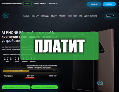 Скриншоты выплат с хайпа mph-one.com Скриншоты выплат с хайпа mph-one.com