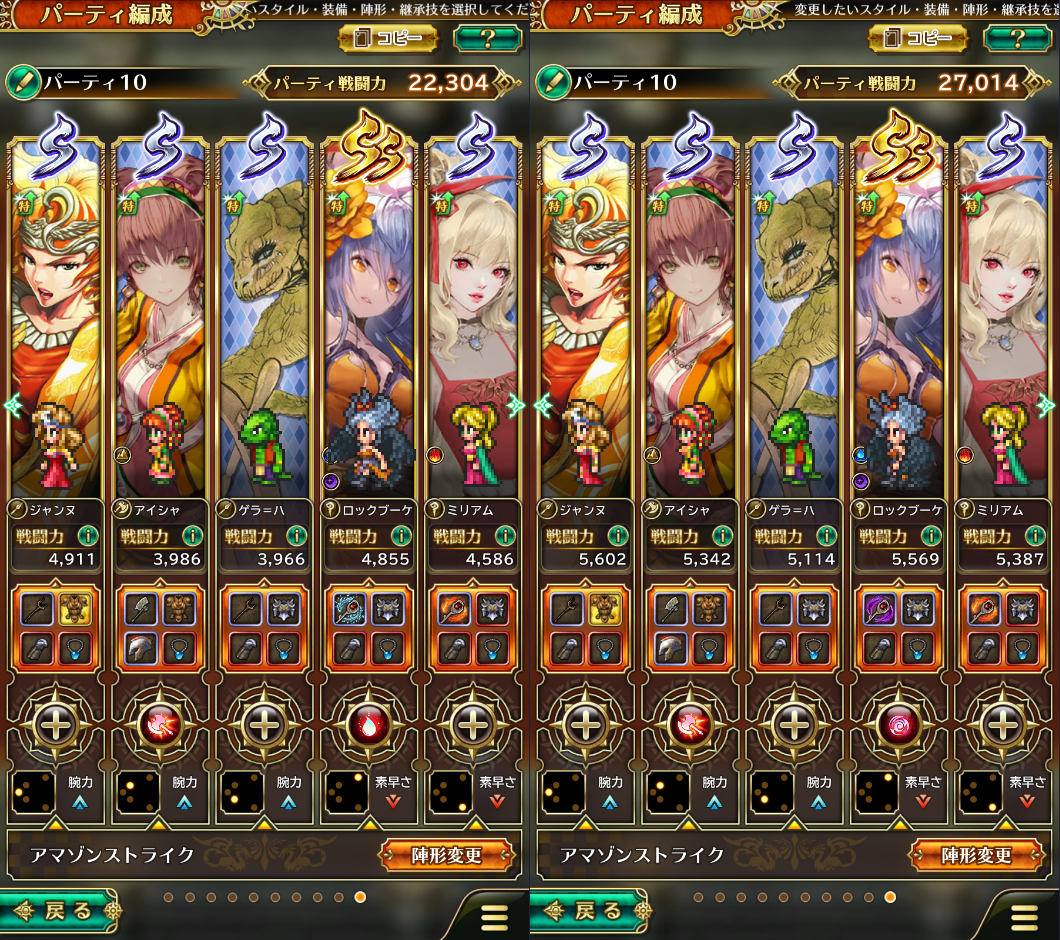 限界 ロマサガ rs 成長