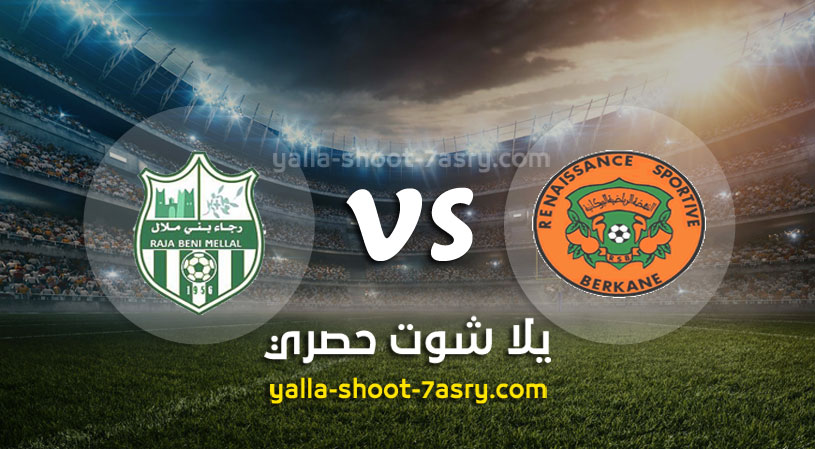 الوداد الرياضي ونهضة الزمامرة