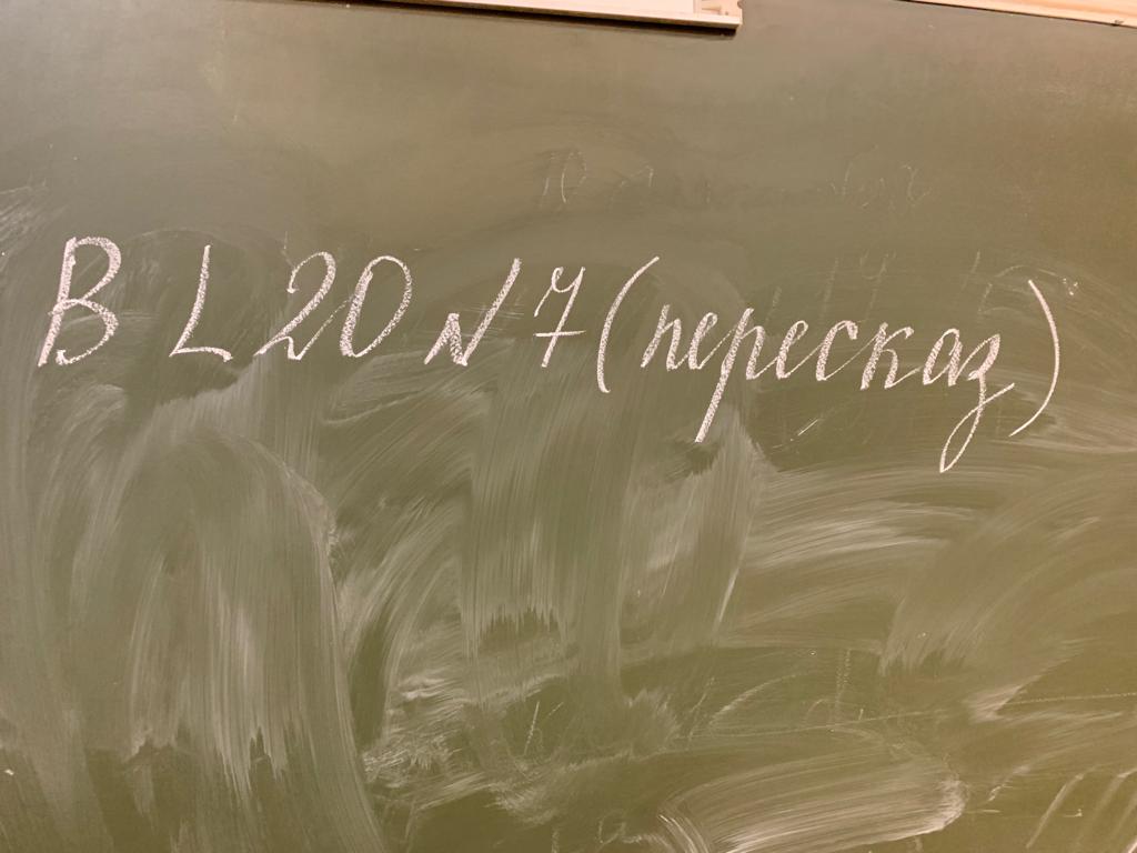 русский язык 9 упр 136