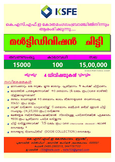 KSFE KOTHAMANGALAM BRANCH