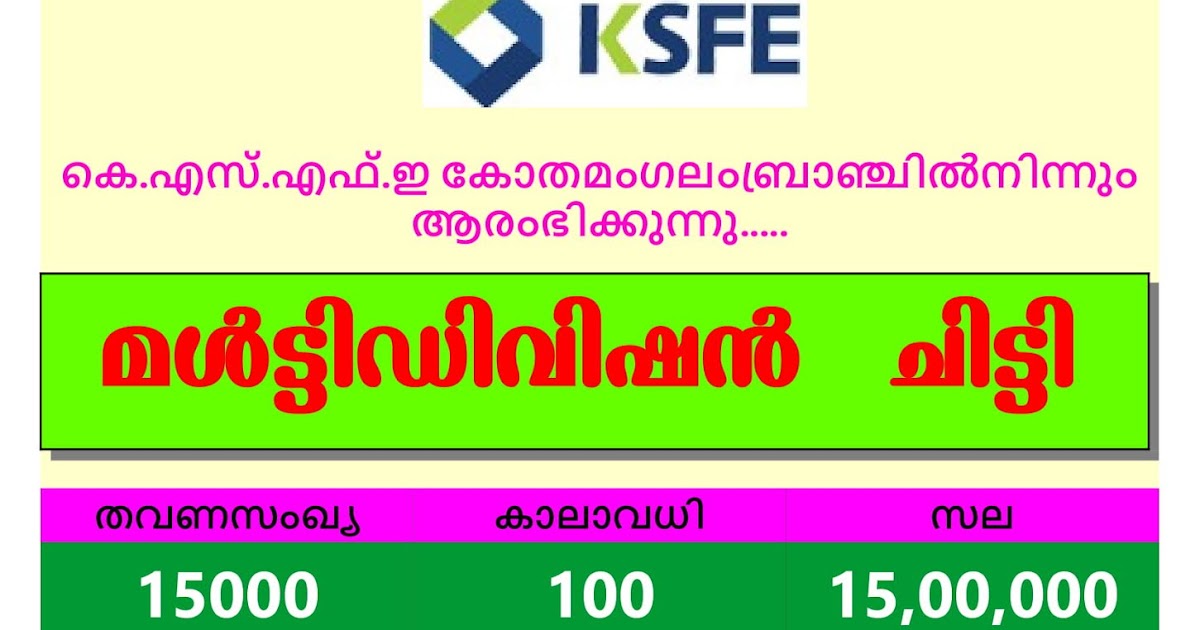 KSFE KOTHAMANGALAM BRANCH: MULTI DIVISION CHITTY