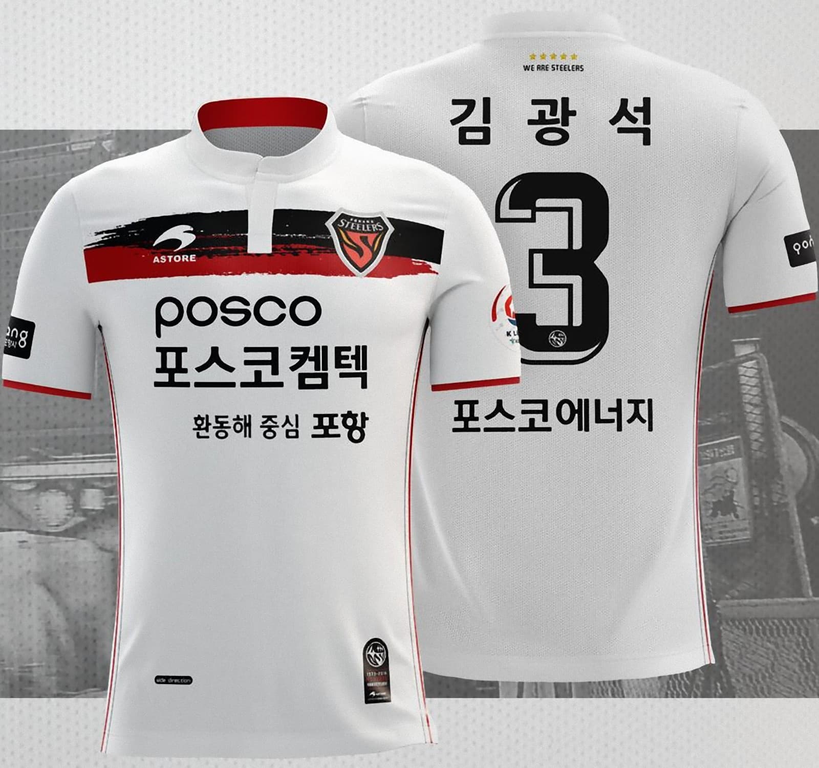 pohang steelers kit