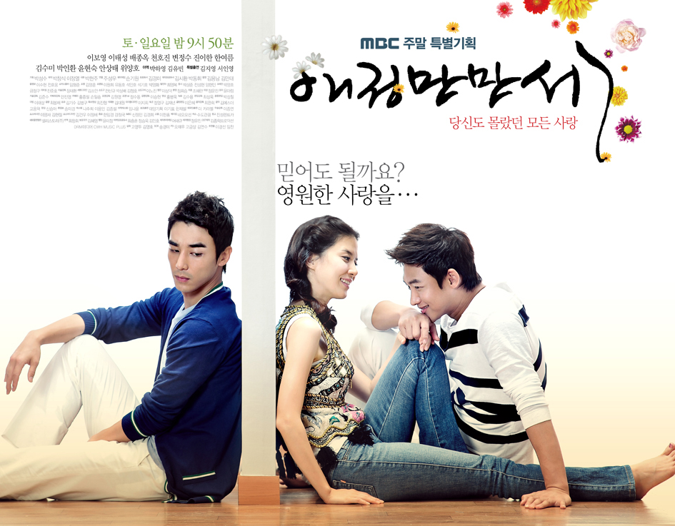 Lee tae-seong. да здравствует любовь! фильм 1966. да здравствует любовь! фильм 1966. да здравствует любовь 2011. да здравствует любовь дорама.