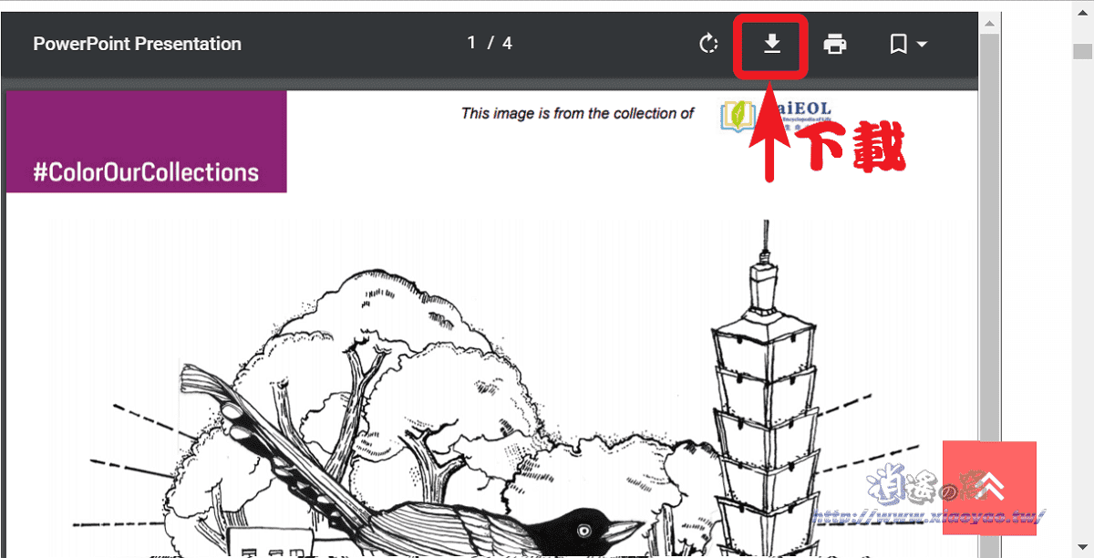#Color Our Collections 世界各地圖書/博物館的數位著色書