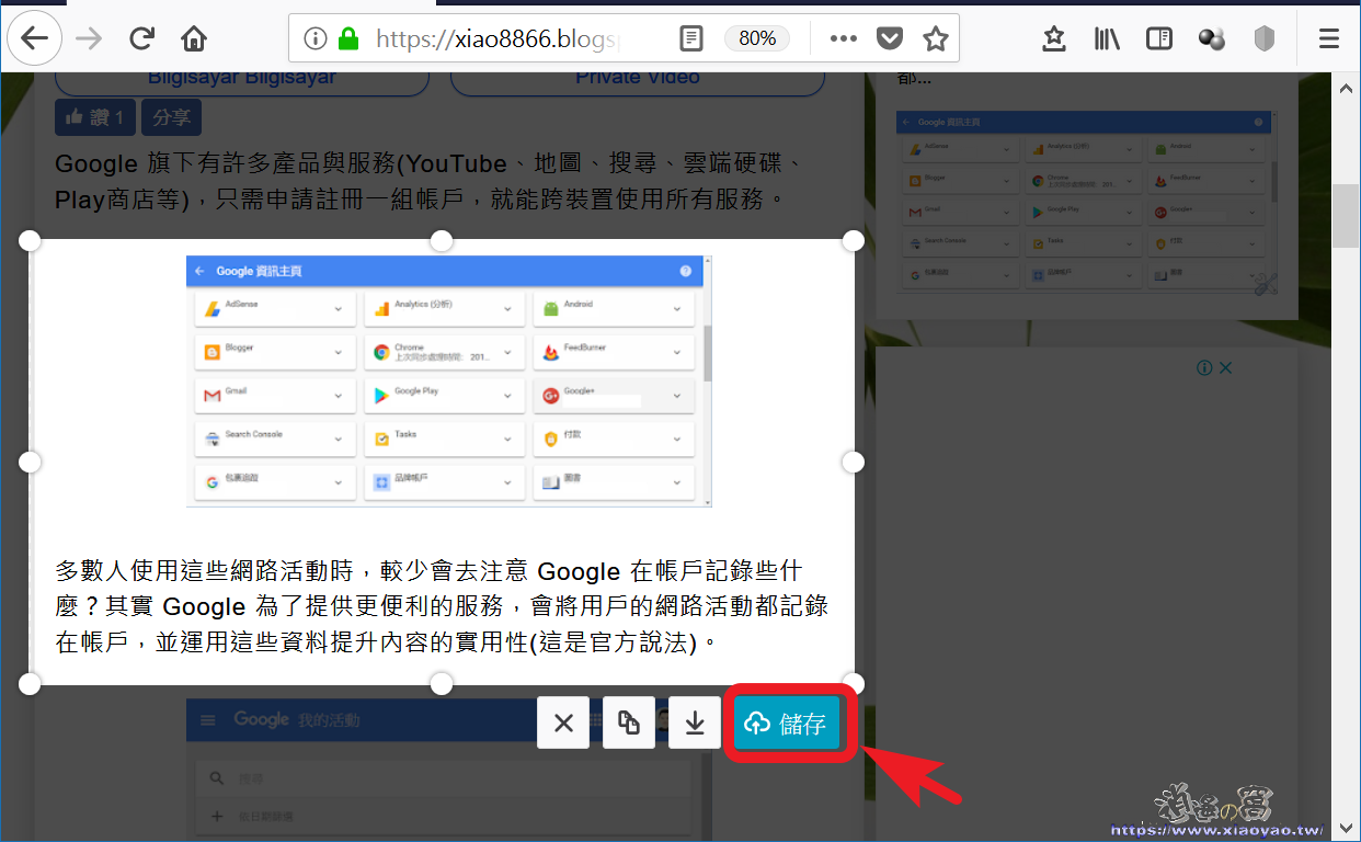 Firefox 瀏覽器內建網頁快照功能