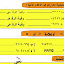 مذكرة رياضيات للصف الرابع الابتدائي الترم الاول 2020 مستر ايمن جابر مذكرة رياضيات للصف الرابع الابتدائي الترم الاول 2020 مستر ايمن جابر