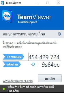 how to use teamviewer quicksupport
