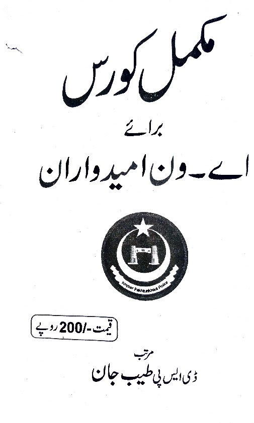 English Guru Arabic Book Pdf