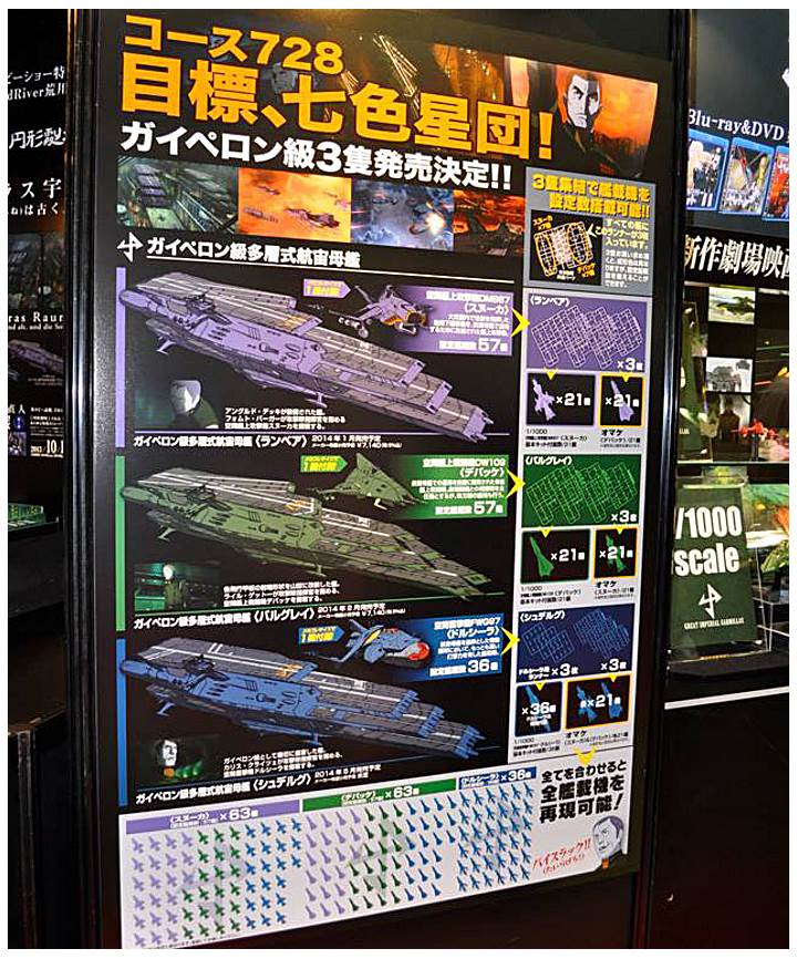 AllJapan2013+YAMATO+2199+GAM+CAR+PREVIEW