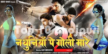 Bhojpuri Movie Nathuniya Pe Goli Mare 2 Trailer video youtube Feat Monalisa, Vikrant, Aawdesh Mishra, Ajay Shirivatav first look poster, movie wallpaper