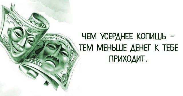 Ты просишь прощения но делаешь это без уважения мем. Не стоит даже пытаться. Люси десинк. Ограничивающие убеждения. Любовь и деньги слоган.