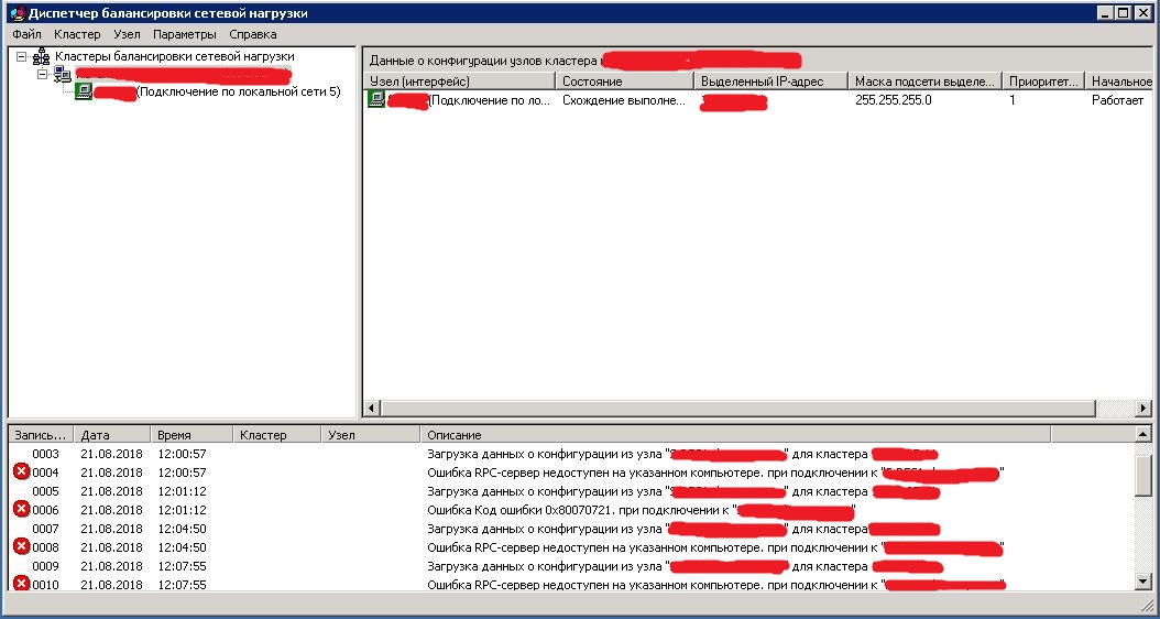 Rpc error code unknown desc. Диспетчера балансировки сетевой нагрузки. Настройка балансировки сетевой нагрузки. Windows Server 2012 r2 ошибка Error. Как работает балансировка сетевой нагрузки Windows.