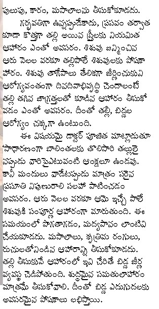 Diabetic Diet Chart In Telugu Pdf Storageinternet