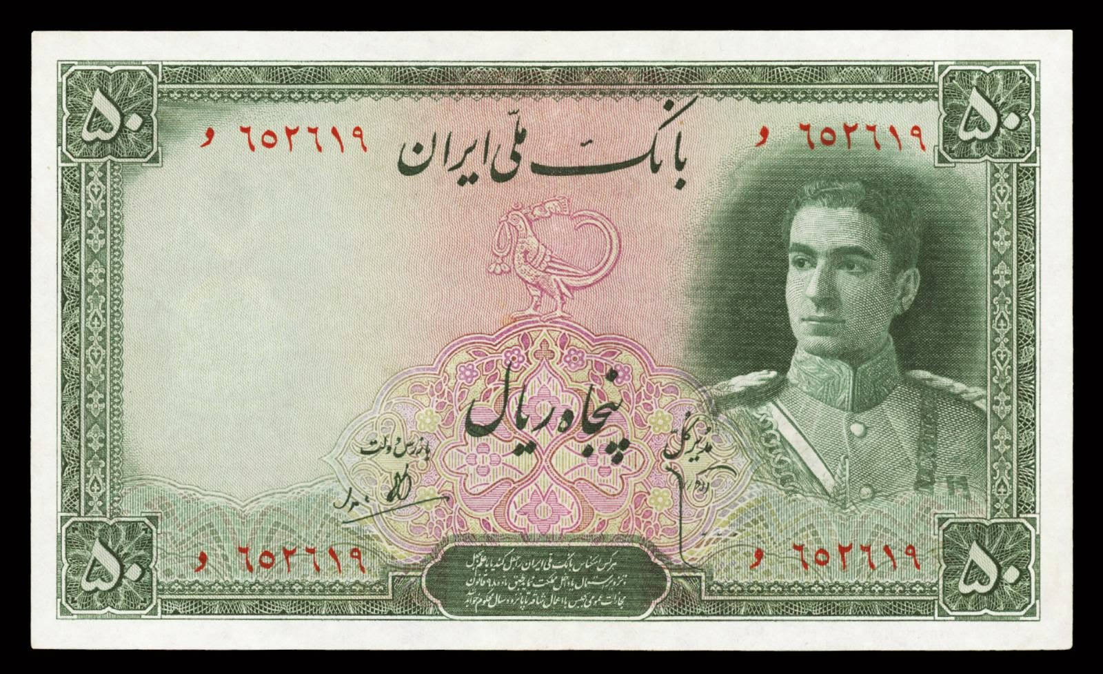 Iran 50 Rials banknote 1944 Mohammad Reza Shah Pahlavi