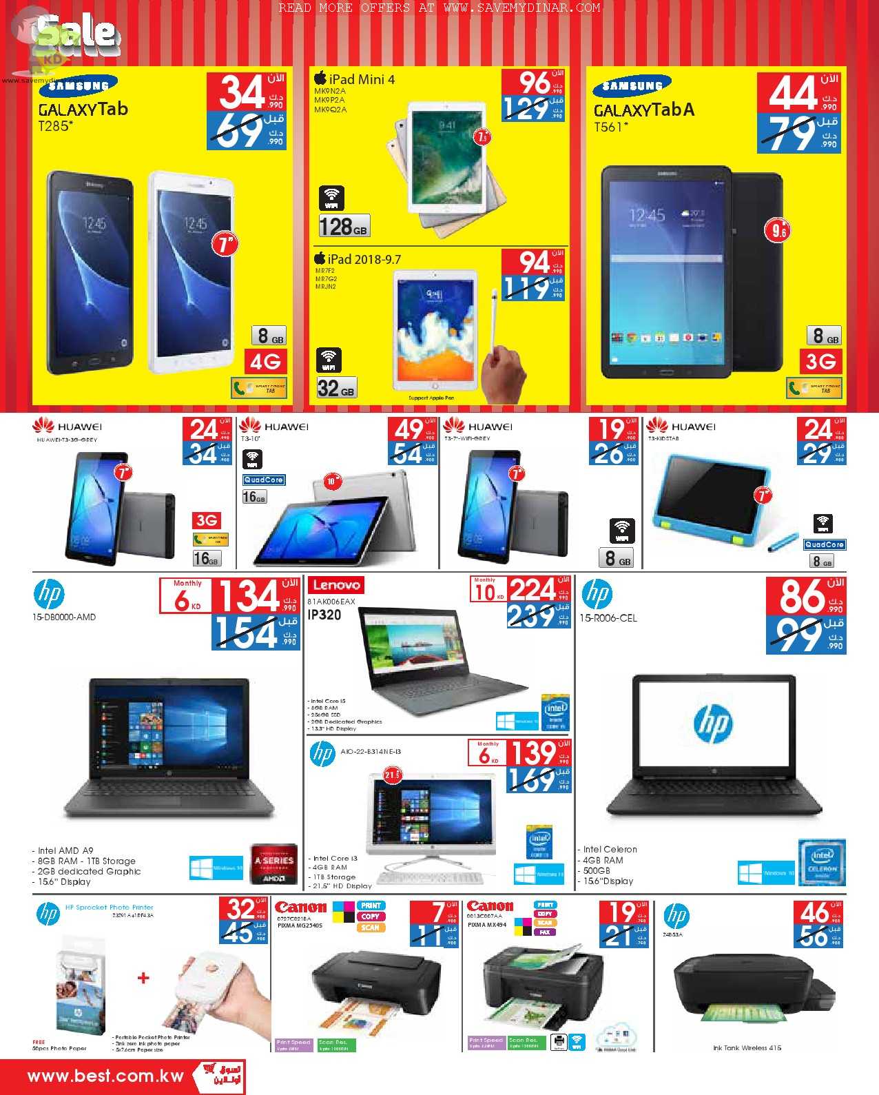 Best Al Yousifi Kuwait Year End Sale