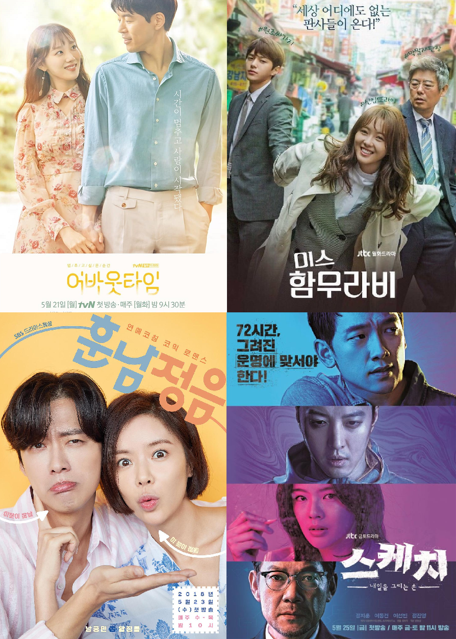 About Time, Miss Hammurabi, Undateables, and Sketch K-drama