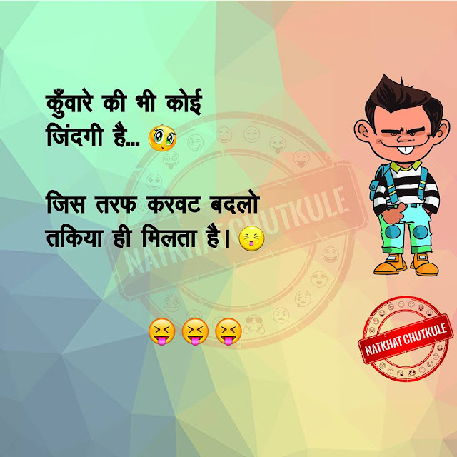 Funny Whatsapp Funny Jokes Hindi Funny Whatsapp Funny Jokes Hindi