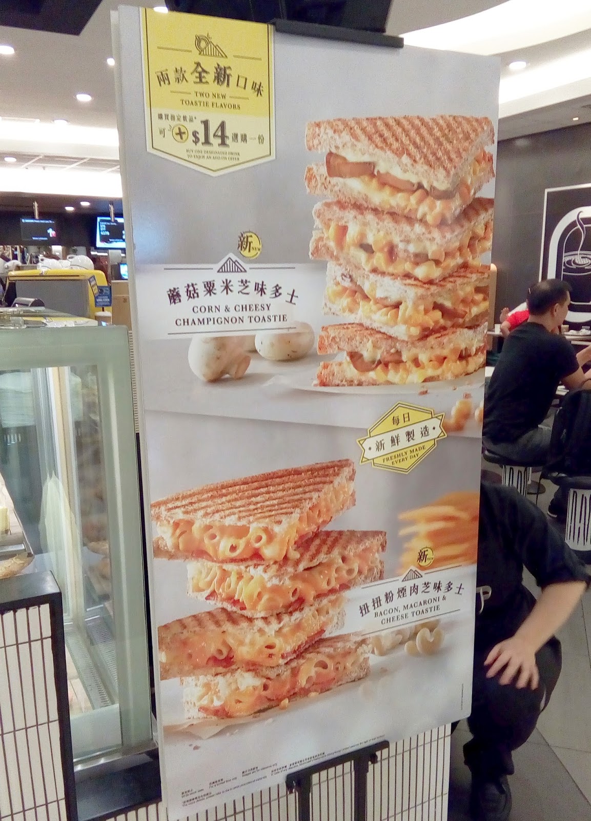 Supersupergirl's Food Reviews Hong Kong's McCafe Bacon, Macaroni and