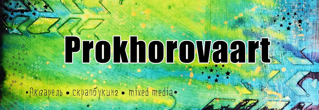 Prokhorovaart- blog