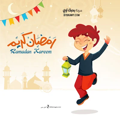 دعاء رمضان 2019 اجمل ادعية شهر رمضان الكريم