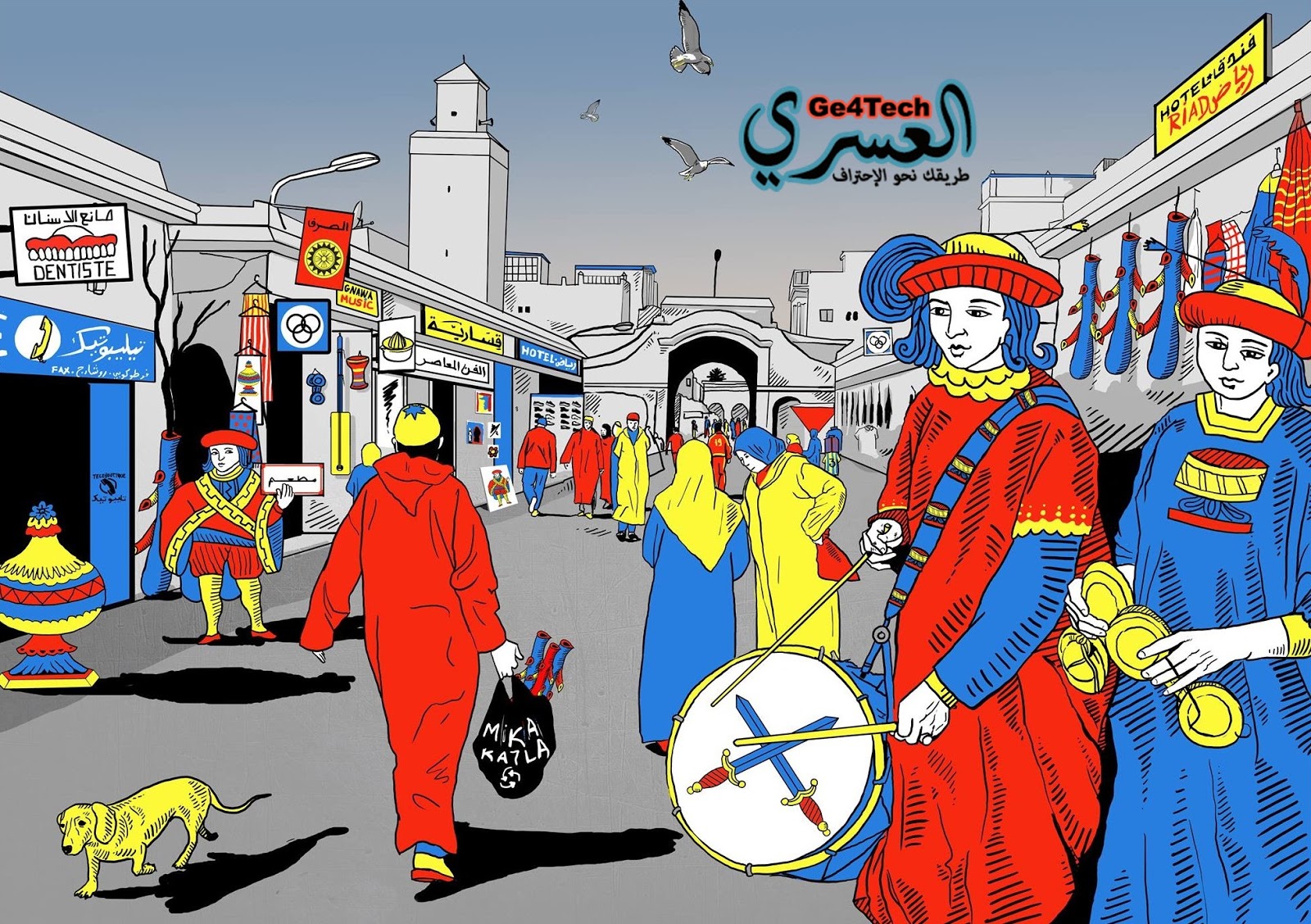 ألعاب شعبية لأطفال المغرب مهددة بالانقراض