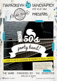 Mono 50’s Party Band Παρασκευή 24 Ιανουαρίου | Double Trouble