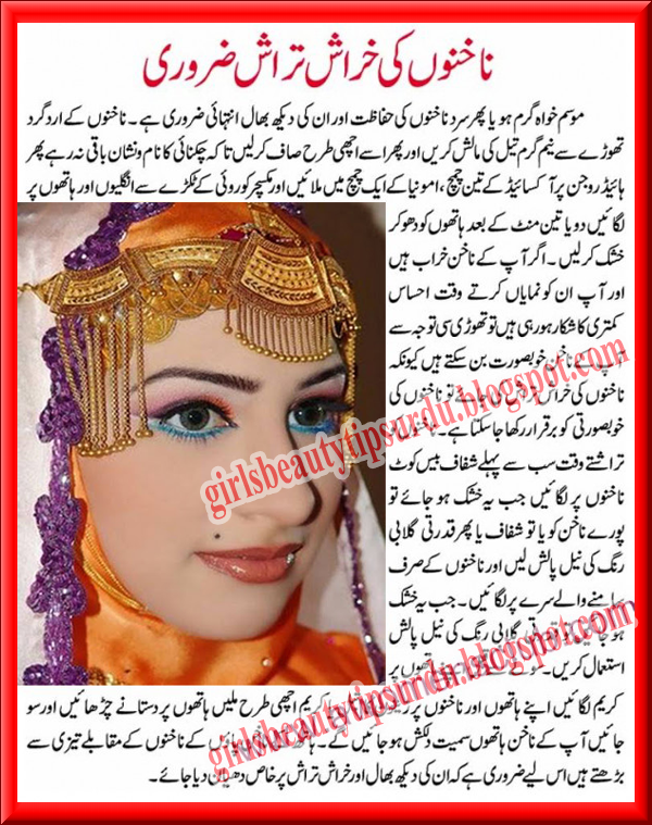 Natural Beauty Tips English,Urdu And Hindi All Over the World December