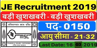 MSCWB Je recruitment 2019: