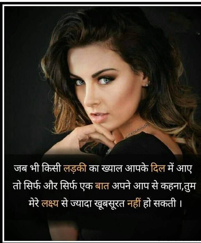 Motivational Sayings in Hindi