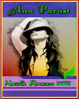 ana parast novel pdf by Nadia Ameen,free dwonload ana parast, Urdu novel ana parasat