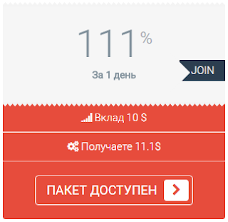 Открыли третий пакет в хайпе corona-profit.com Открыли третий пакет в хайпе corona-profit.com