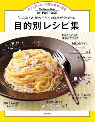 目的別レシピ集 raw zip dl