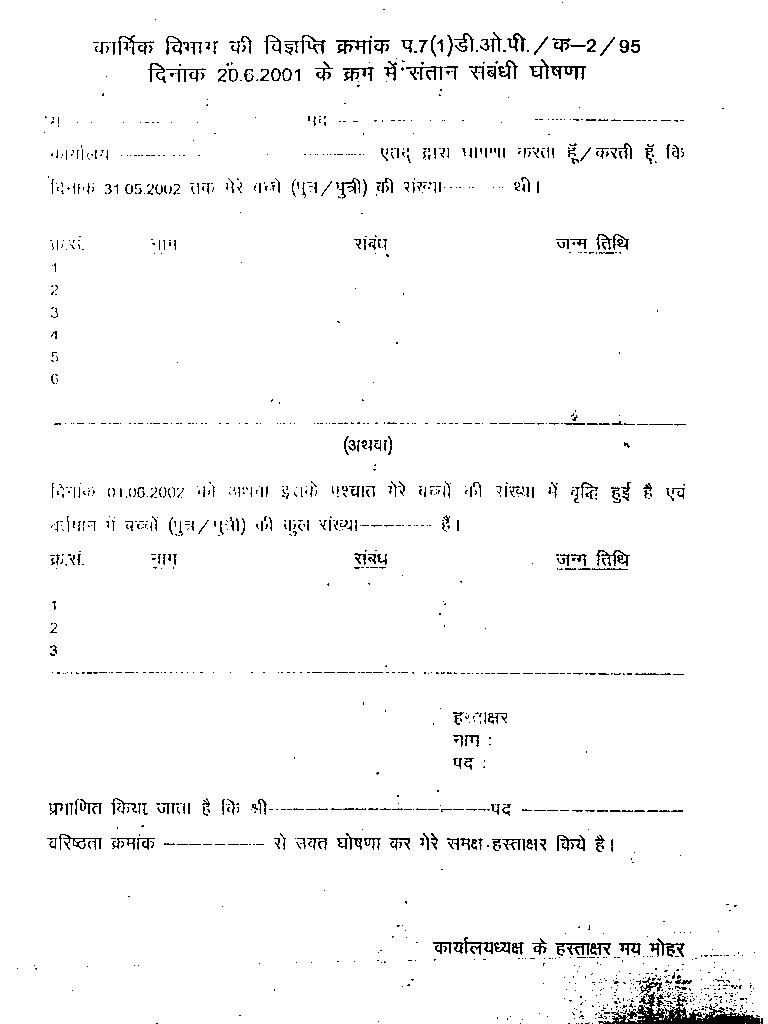 rajasthan-attention-all-wdsc-jen-child-declaration-form