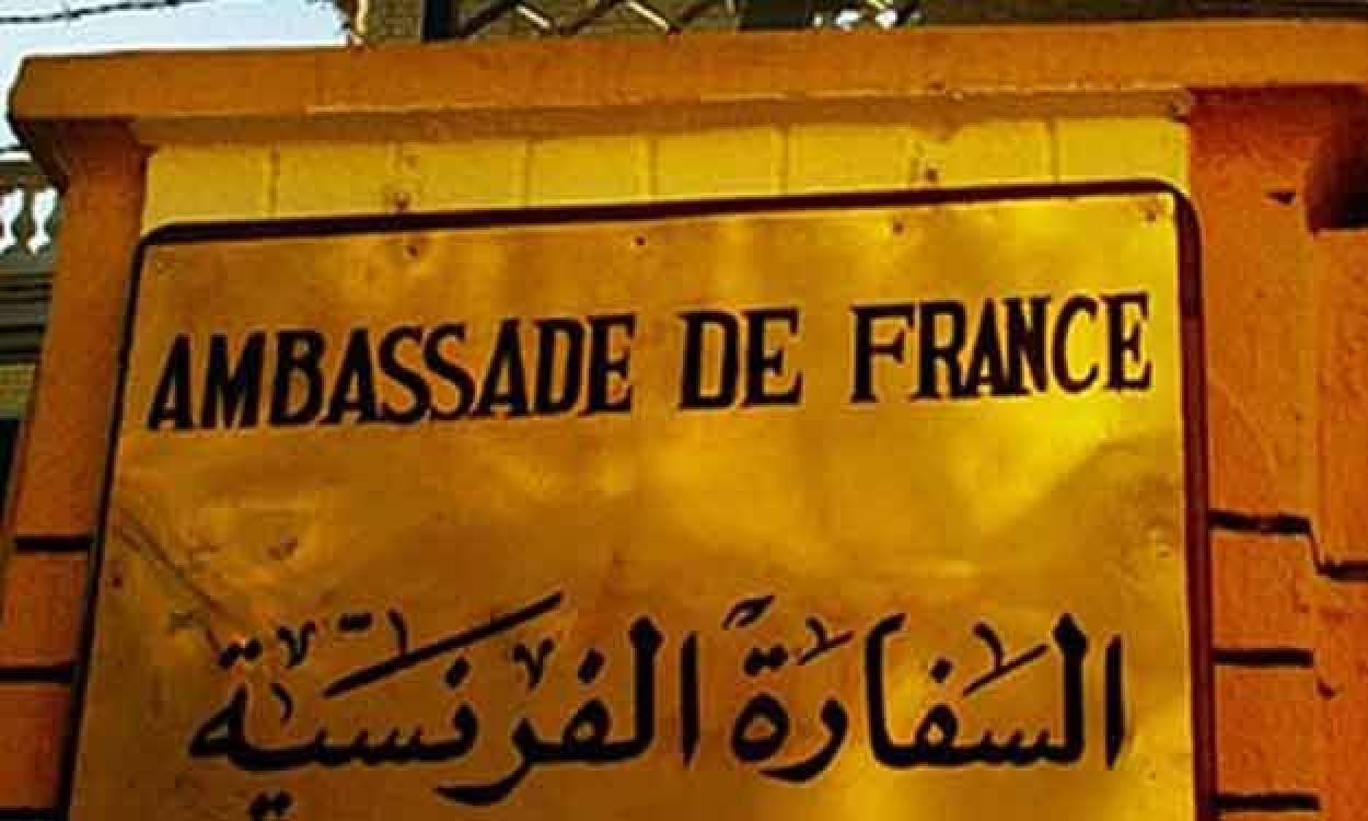 رسالة من السفارة الفرنسية
