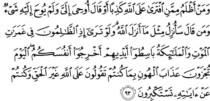 Surat Al-An'am Ayat 93