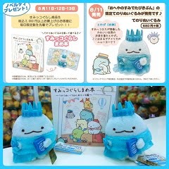 2017 Aug LE Statue of Liberty New York Sumikko Gurashi Tokage Collection