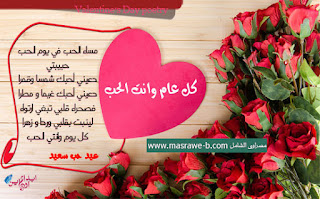 اجمل صور عيد الحب 2019 رسائل عيد الحب بالصور مصراوى الشامل