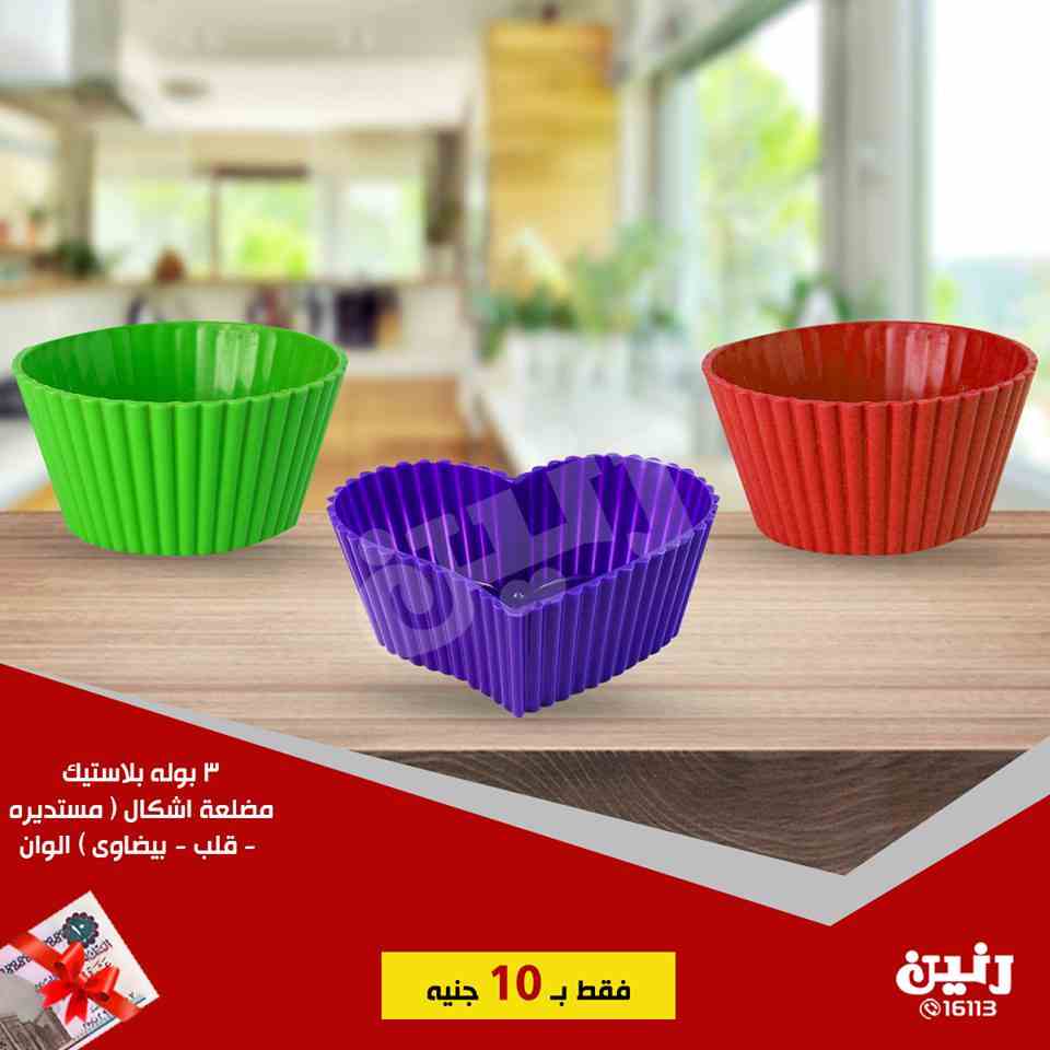 عروض رنين الاربعاء 3 ابريل 2019 مهرجان ال 10 جنيه عروض رنين الاربعاء 3 ابريل 2019 مهرجان ال 10 جنيه