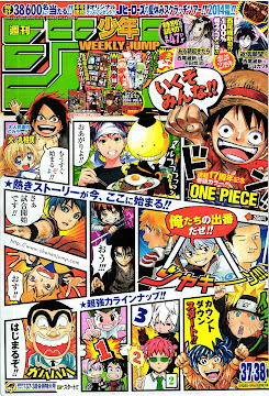 週刊少年ジャンプ 2014年37-38号 Complete zip rar Comic dl torrent raw manga raw