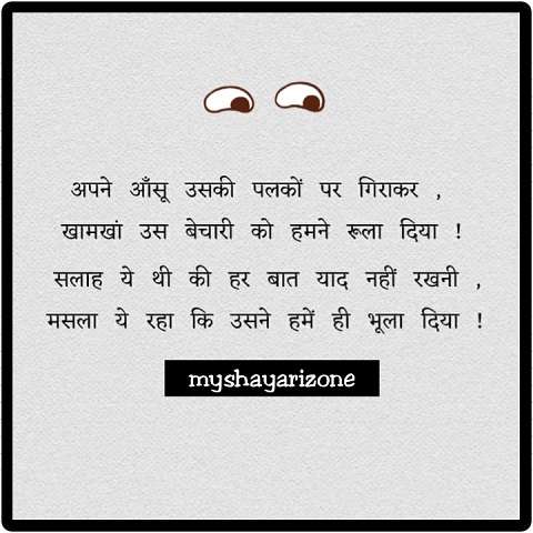 Humko Bhula Diya Emotional Aansu Shayari Lines Humko Bhula Diya Emotional Aansu Shayari Lines Whatsapp Status Image