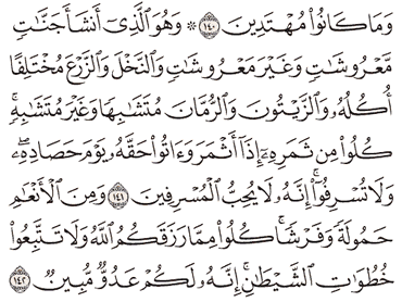 Tafsir Surat Al An Am Ayat 141 142 143 144 145 Tafsir Jalalain Indonesia