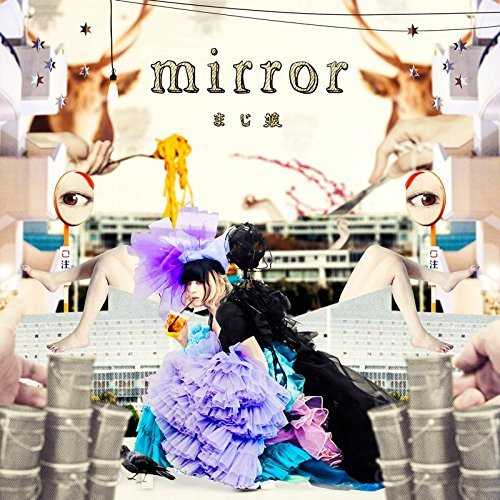 [Single] まじ娘 – mirror (2015.11.18/MP3/RAR)