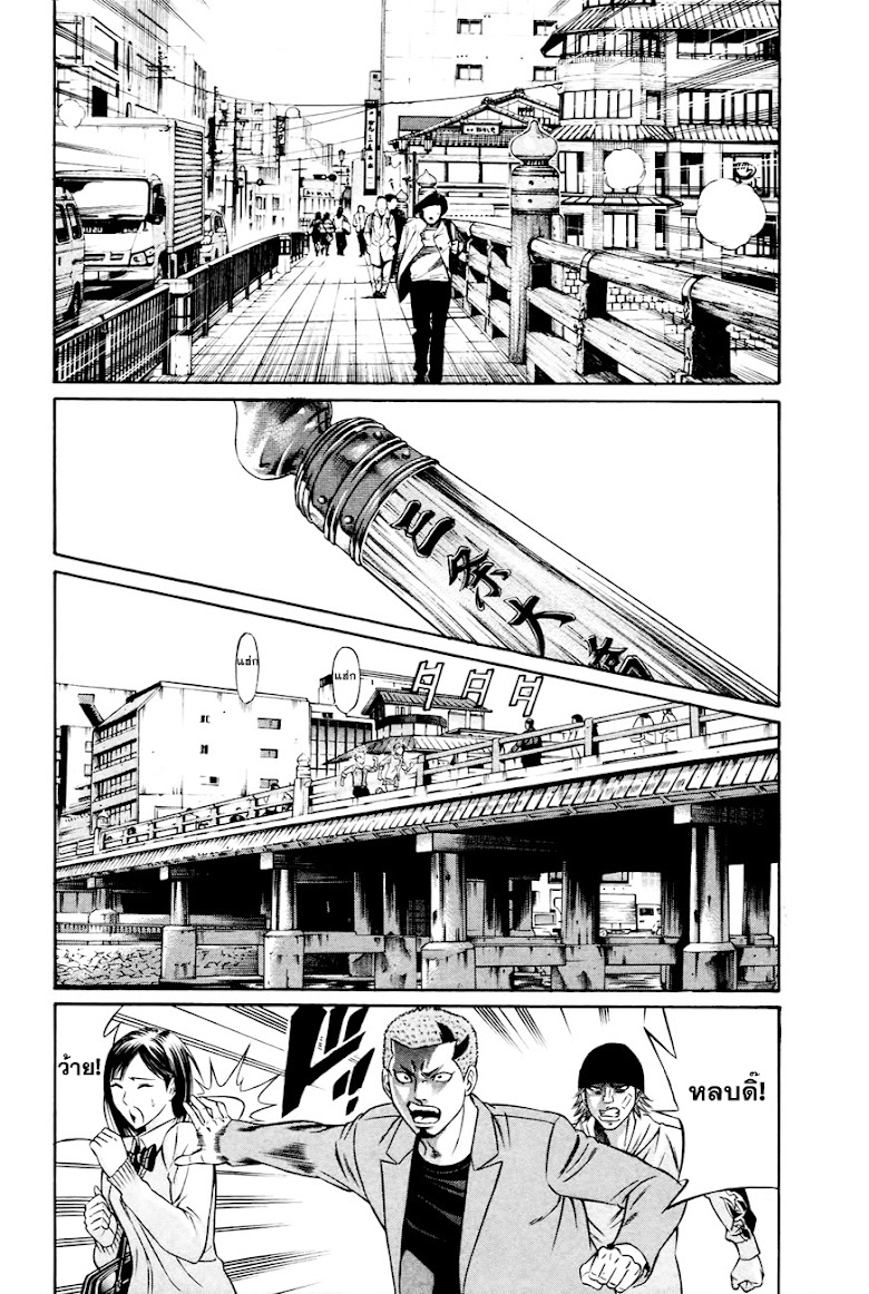 Bakudan! - Bakumatsu Danshi - หน้า 34
