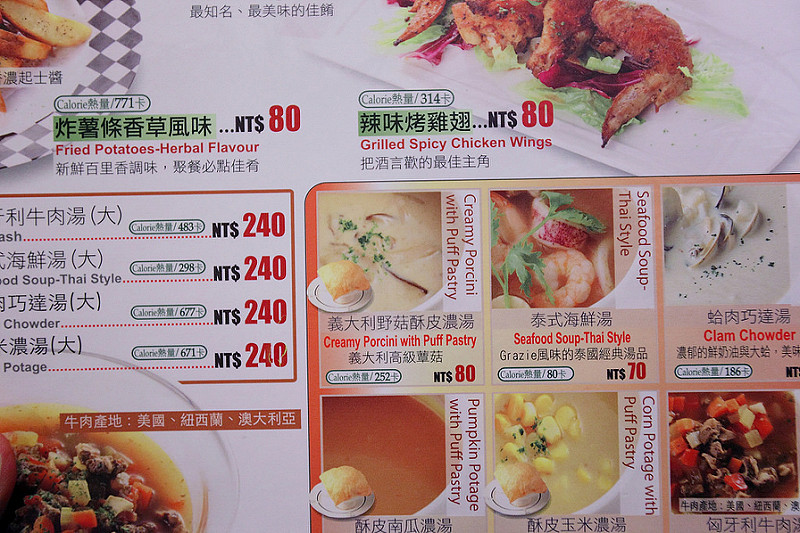 蘭城新月廣場美食|Cafe Grazie 義式屋古拉爵