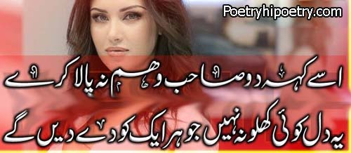 Weham-Urdu-Poetry