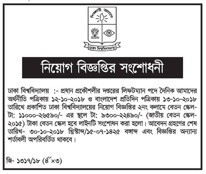 du job