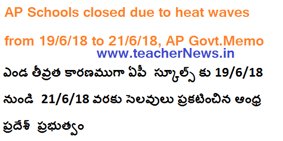 Schools closed due to heat waves from 19th to 21st June 2018 in AP Schools closed due to heat waves from 19th to 21st June 2018 in AP