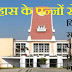 किसकी साजिश का परिणाम था पंतनगर गोलीकाण्ड...?