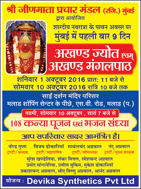 bhagwat katha invitation card design bhagwat katha card design bhagwat saptah invitation card Nani bai ro mayro, sunderkand path, bhagwat invitation cards for shrimad bhagwat katha